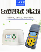 齐威手持二氧化氯比色计台式臭氧测定仪便携式水质分析仪等比色计