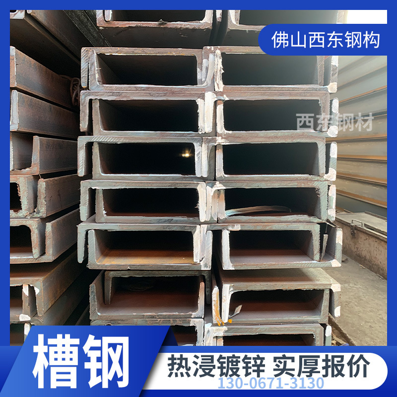 40a槽钢弯弧 10公分槽钢 海口钢材市场 香港钢铁批发