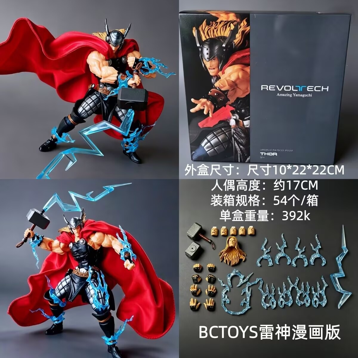 Avengers Yamaguchi-Style Thor Marvel Action Figure Revoltech Articulated Figure Boxed Collectible Figure