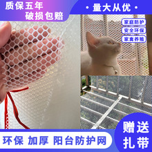 纯料环保阳台防护网塑料网格养殖网安全封窗垫板防护养蜂鸡鸭垫网