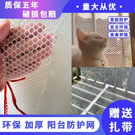 护栏网;不锈钢网;其他安全网