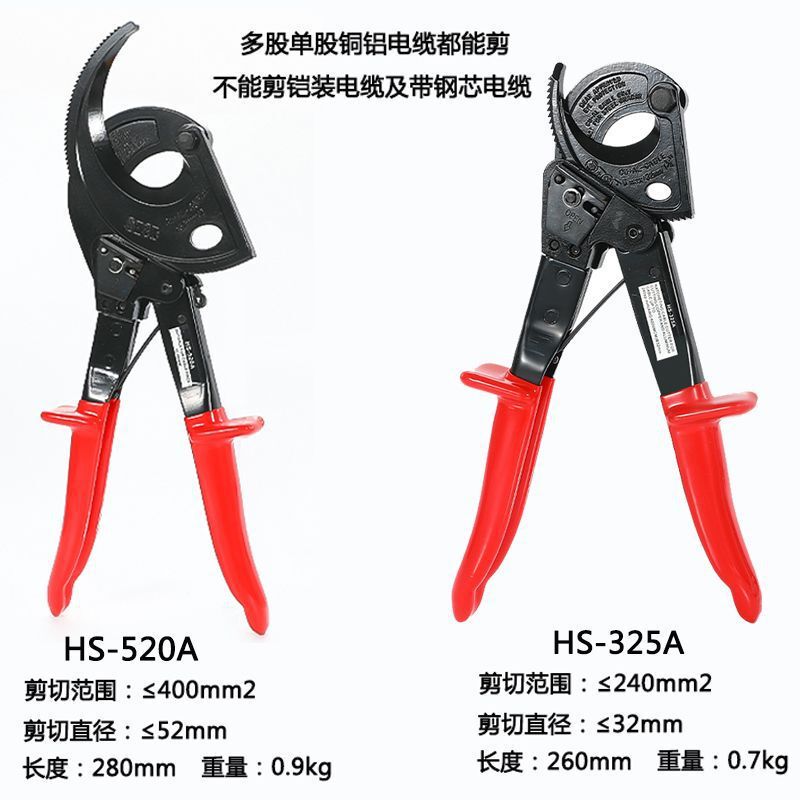 Cable cutting wire cutters cable scissors cutting ratchet type cable cutting tool HS-325A HS-520A