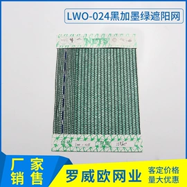农用遮阳网;其他安全网