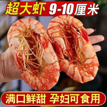 香烤虾干即食虾干大号对虾炭烤500g海鲜干货零食小吃休闲美食特产