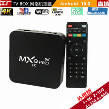 M-XPRO5G网络电视机顶盒wifi网络机顶盒电视机顶盒TVBOX 电视盒子