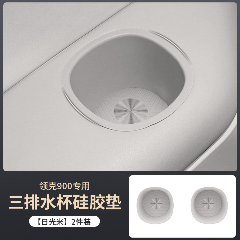 适用领克900专用中控硅胶水杯垫前排杯架保护垫汽车内改装饰用品|undefined