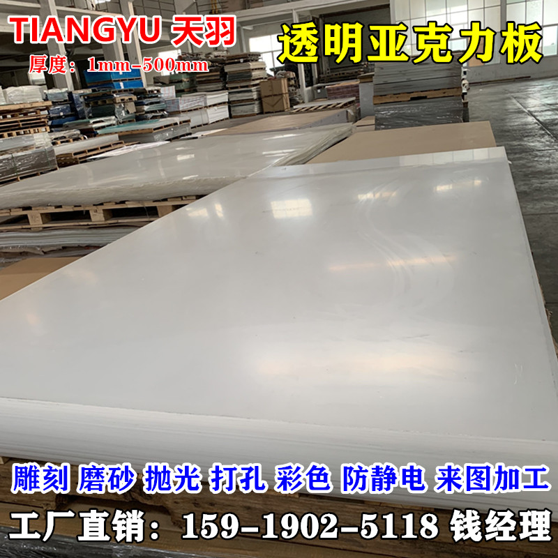 ll有机玻璃板隔离亚克力板加工抛光磨砂PC阳光彩色板透明厚板材