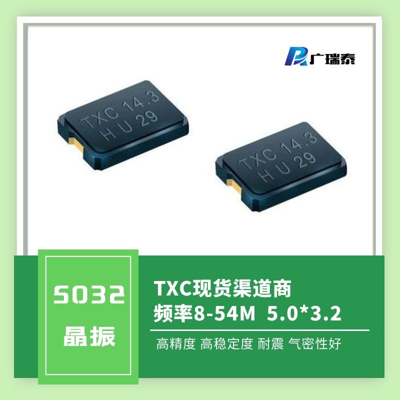25M贴片晶振7A25000110 原装TXC晶振5032无源晶体