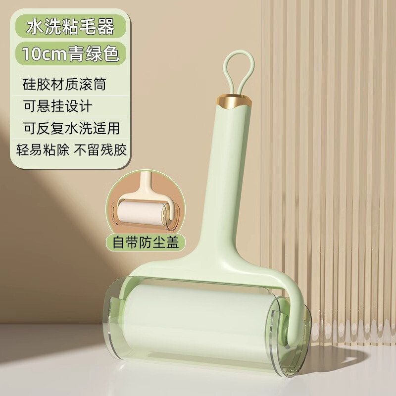 水洗粘毛器滚毛粘毛筒粘滚刷家用去毛除灰尘床单黏头发清洁滚毛器|undefined