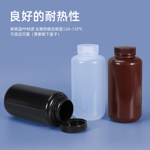 Ritu plastic bottle PP wide mouth high temperature resistant and corrosion resistant transparent sealed reagent bottle powder liquid sample filling bottle