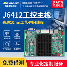 X86工控主板J6412 雙千兆網口工業電腦廣告一體機無風扇工業主板