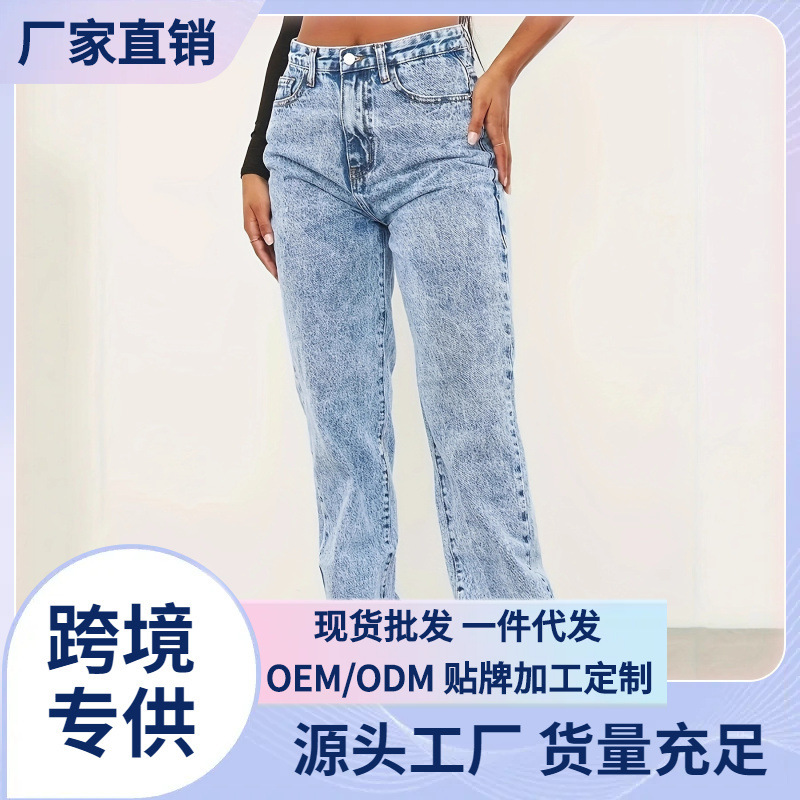 High-Quality Cross-Border Exclusive for European and American Women's Denim Amazon Aliexpress Temu New Women's Straight Jeans
