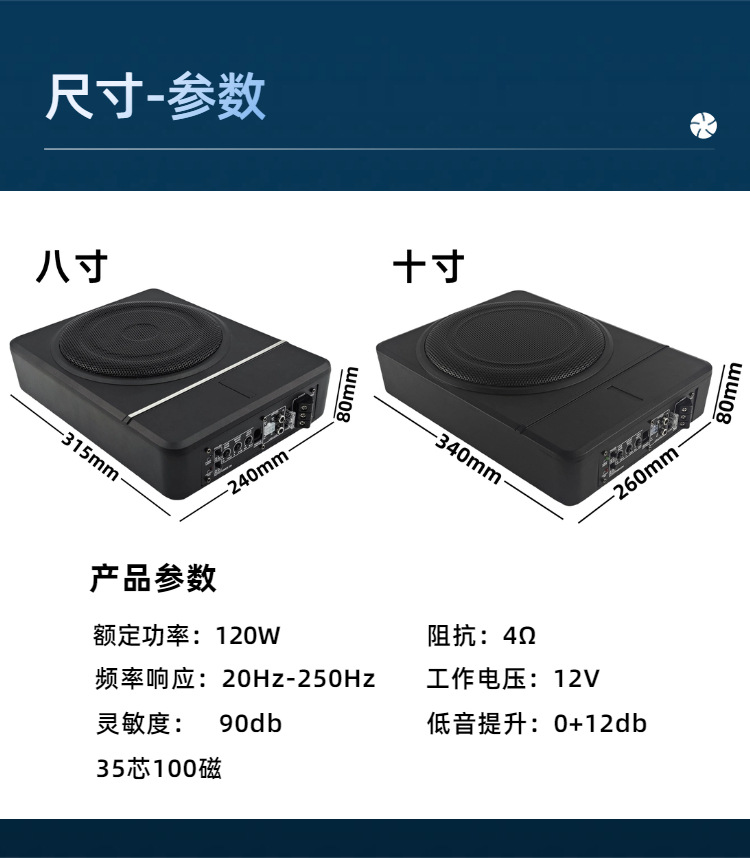 8/ 10inch Car-Mounted Ultra-Thin Subwoofer, Active Under-Seat Heavy Bass Car Audio Upgrade, Factory Direct Supply