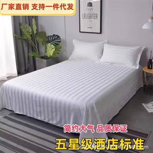 White Satin Hotel Bed Sheet Bed Sheet Beauty Salon Bath Homestay Massage Parlor Single Bed Sheet Pillow Case Cloth