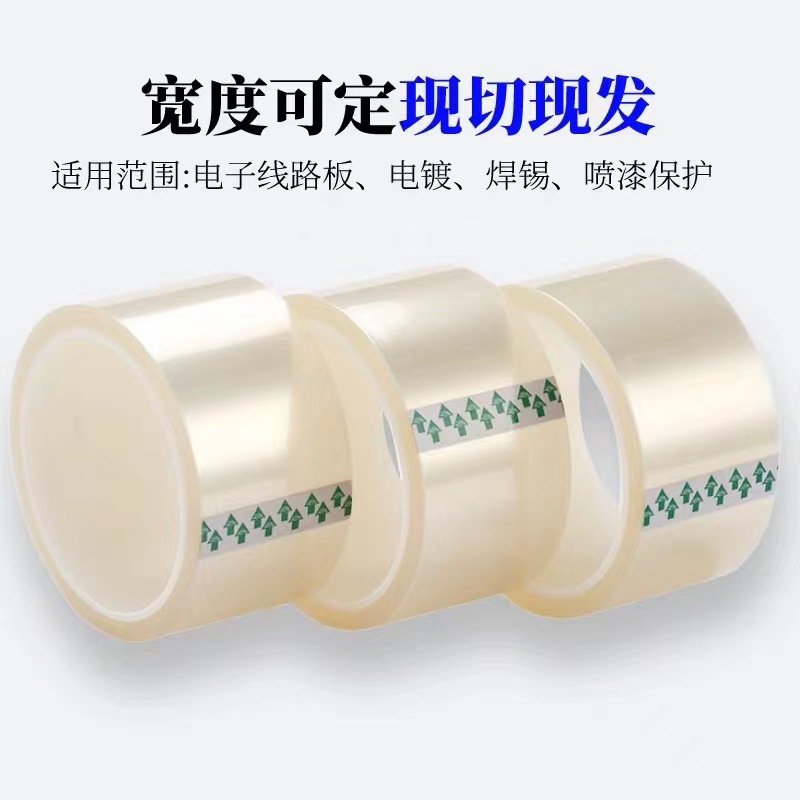 PET transparent high-temperature tape for screen protection, edge sealing, heat transfer printing, solar panel lamination positioning, silicone seamless tape