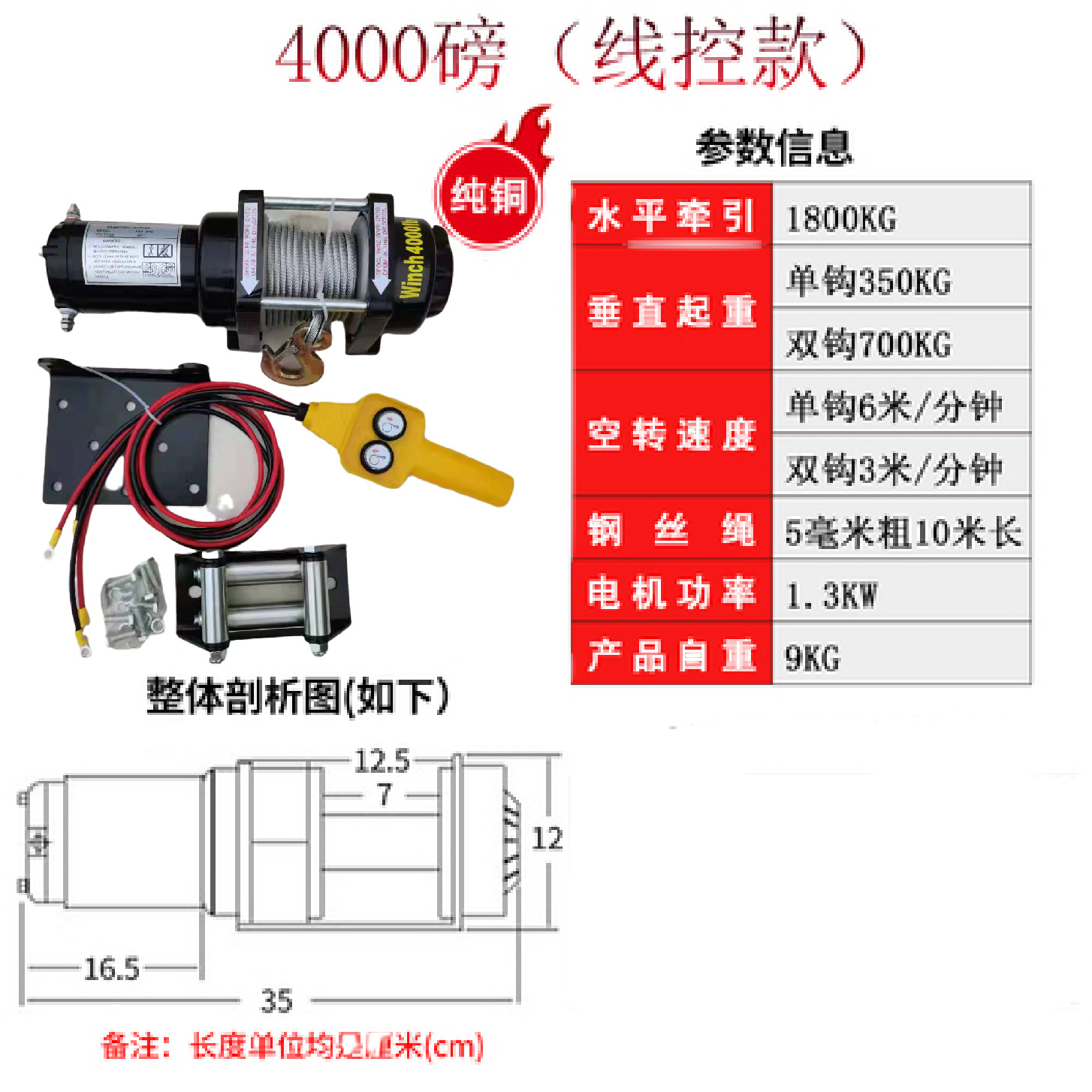12V4000lbs(핸들 스위치)