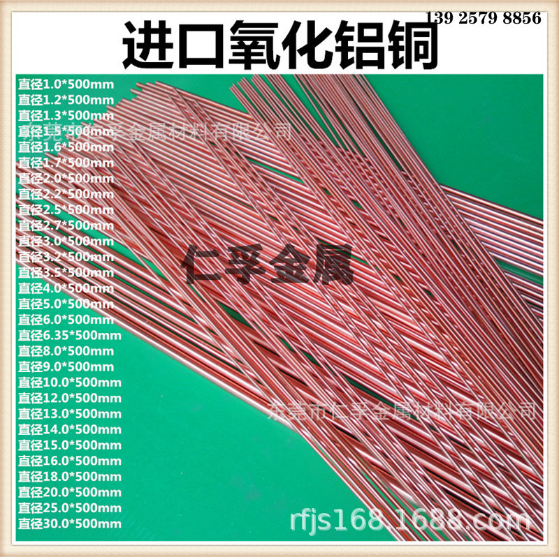 锂电池点焊针18650 进口氧化铝铜棒 点焊机电动手持笔碰焊针电极