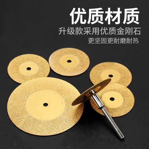 Drill, diamond abrasive cutting disc, electric grinding small slice saw blade, grout cleaning, glass, jade, grinding wheel, grinding sheet