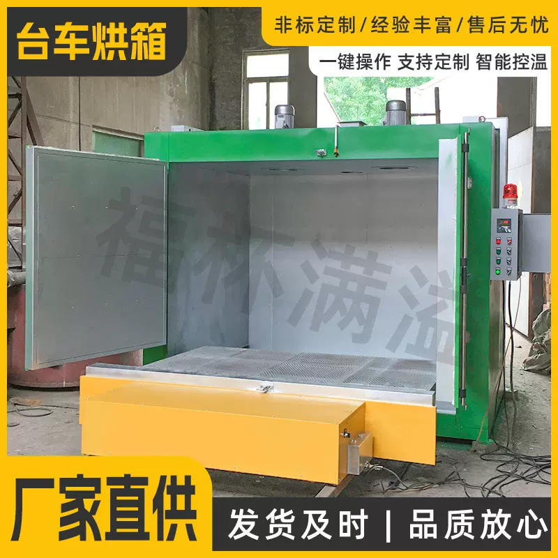 南京台车烘箱工业大型高温树脂烘干箱式模具加热电炉厂家烤箱恒温