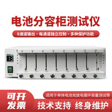 8ͨ늳طݙyԇx18650ۺѭhzyxϻ늙