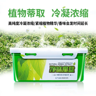 Magic Box, Car Perfume Aromatherapy