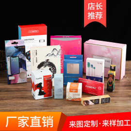 包装盒定做开窗白卡纸化妆品彩盒食品抽屉盒礼品天地盖纸盒定制