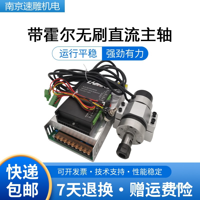 55直径500W无刷直流高速风冷主轴电机DIY雕刻机打孔ER16套装48V