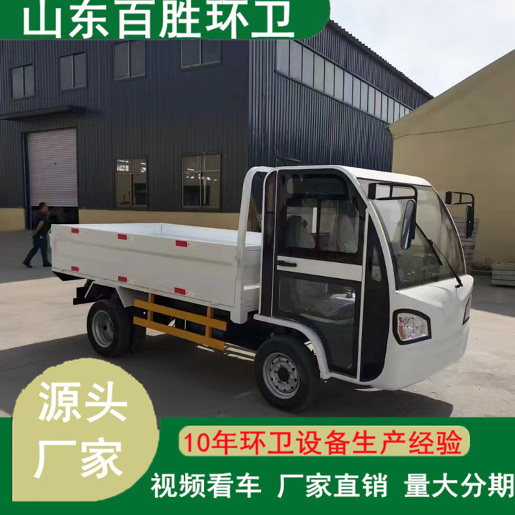 Small Electric Hydraulic Tailboard Garbage Truck Sorting Garbage Transfer Truck Trash Can Removal Truck Electric Garbage Truck