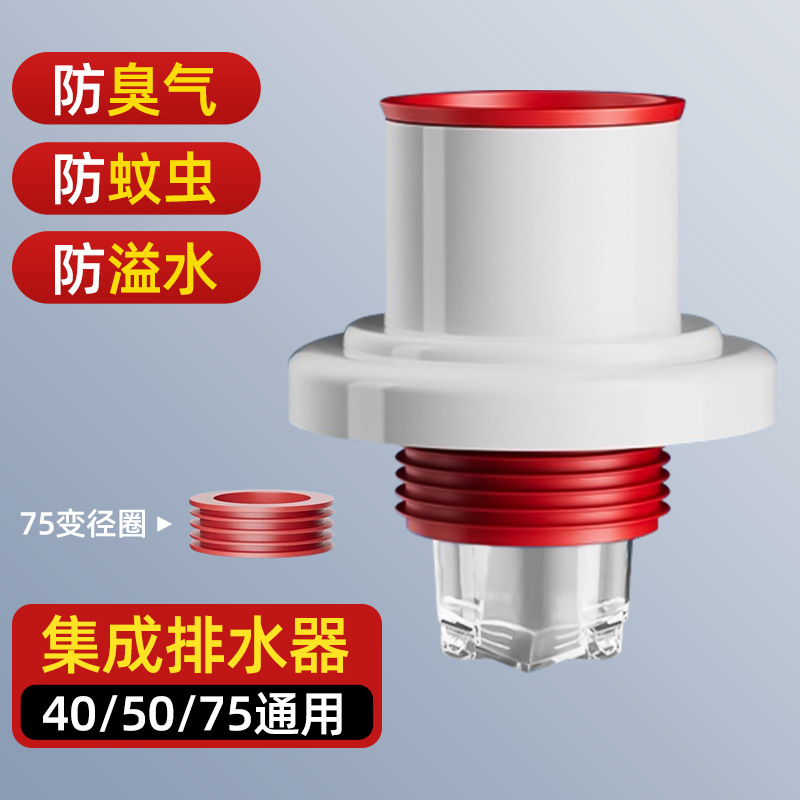 Anti-odor direct drain (50/75 universal)