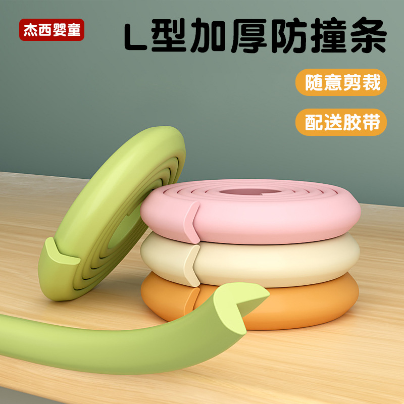 2-meter L-shaped thickened and widened children's anti-collision strips, kindergarten baby safety protection stair mats