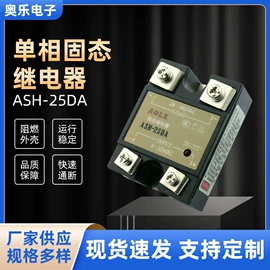 固态继电器;直流继电器;固态继电器