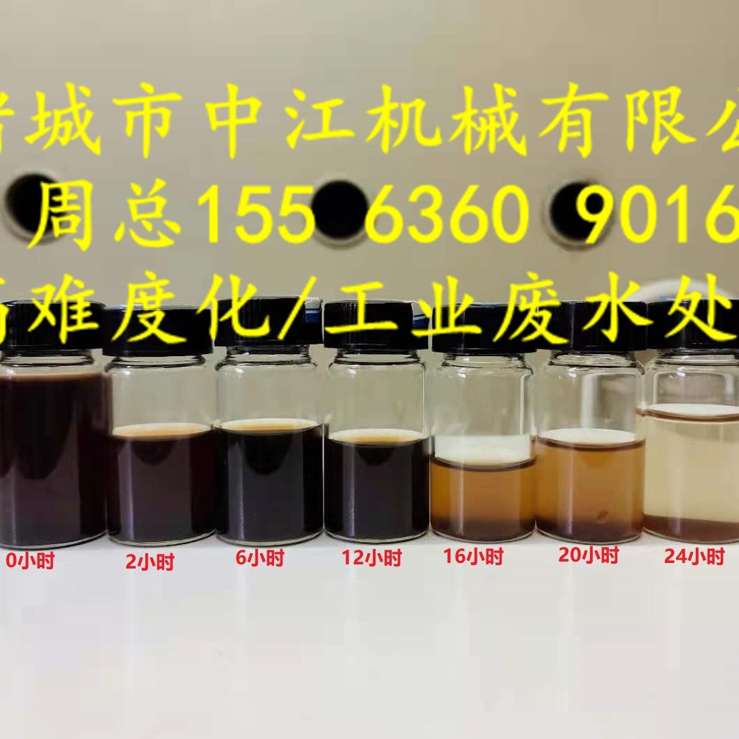 EC火发电厂含煤废水电子絮凝器 电絮凝装置电解槽实验装置