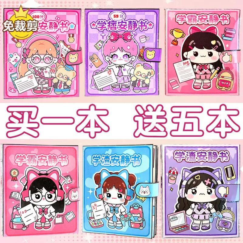 Princess Jelly Stickers Quiet Book New Style Girls' Academic Top Student and Underachiever Theme No-Cut Children's DIY Handmade Magnetic Painting 6