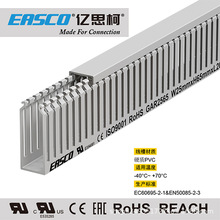 亿思柯线槽PVC塑料细齿灰色开口防火PLC工业排线槽25mm宽65mm高