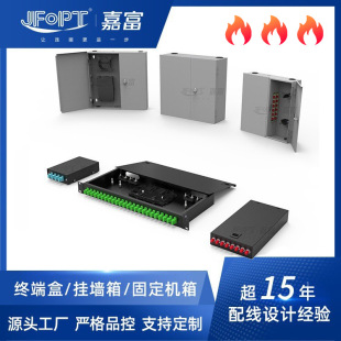 Optical Cable Fiber Terminal Box 81224 Core Wiring Rack Empty Box Circuit Splitter Fixed Chassis Cabinet Fiber Fiber Module