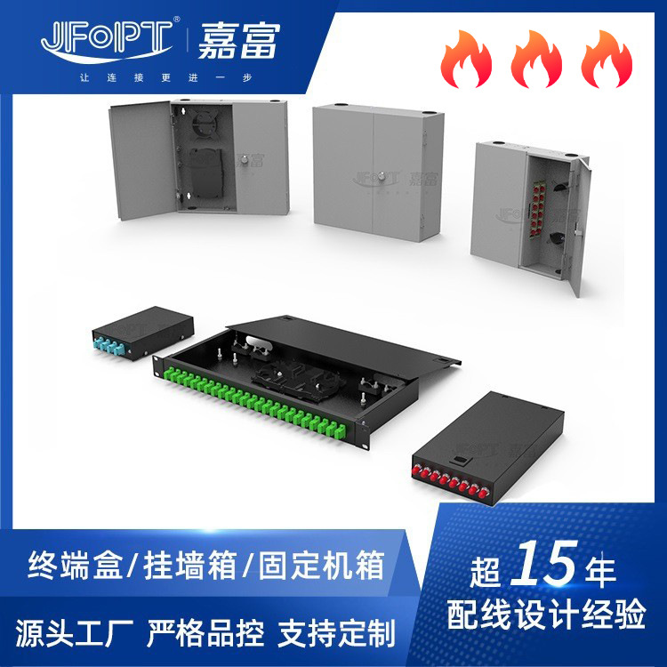 光缆光纤终端盒81224芯配线架空箱分路器固定机箱机柜熔纤模块