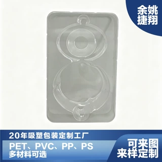 化妆品内衬吸塑包装定制五金玩具文具折盒透明塑料盒吸塑盒