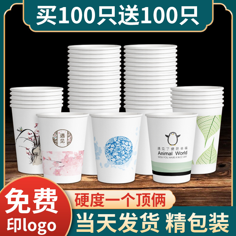 一次性杯子纸杯水杯家用加厚批发1000只装商用整箱批结婚可订logo