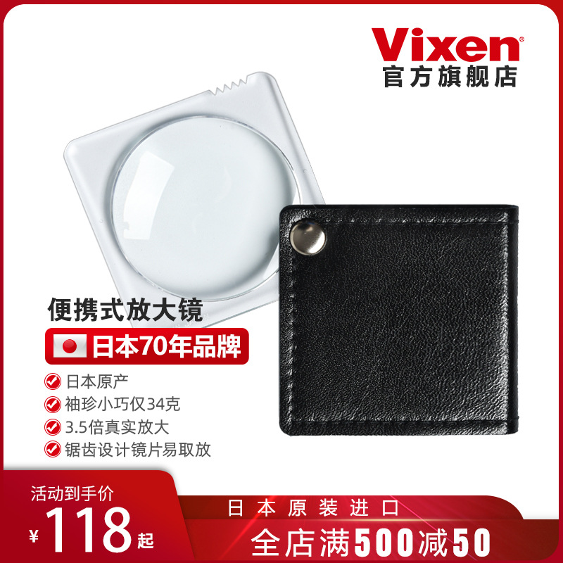 VIXEN威信口袋式阅读书放大镜方形高清老人学生随身看手机