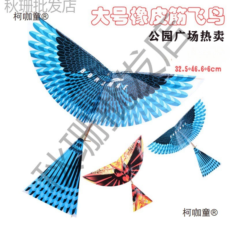 Luban Flying Bird, оптовая продажа, модель летающей птицы, детская игрушка, уличный киоск, квадратные качели, большая птица, резиновая лента Luban Metabo