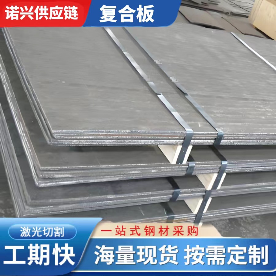 堆焊复合耐磨板3+3--12+10规格齐全 碳化铬耐磨衬板  可打孔