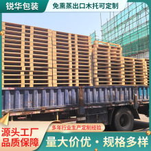 批发物流运输免熏蒸出口木托盘四面进叉仓库物品放置木托多层木托