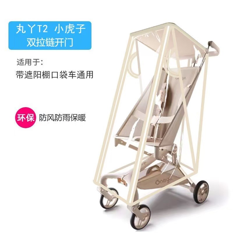 EVA small tiger car zipper champagne color