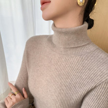 高级感超好看高领毛衣女秋冬2026新款内搭修身显瘦针织加厚打底衫