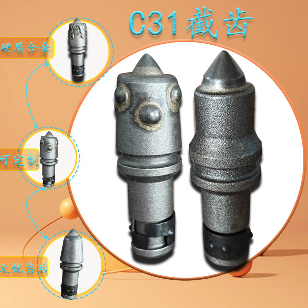 热卖C31截齿矿用螺旋钻机配件硬质合金性能优越螺旋钻机截齿钻
