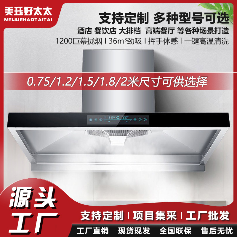 不锈钢排烟罩商用油烟机2米食堂饭店双电机大吸力简易抽油烟机