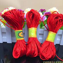 结婚红绳中国结DIY红线手工编制红绳子婚庆喜事捆喜被绳子婚礼