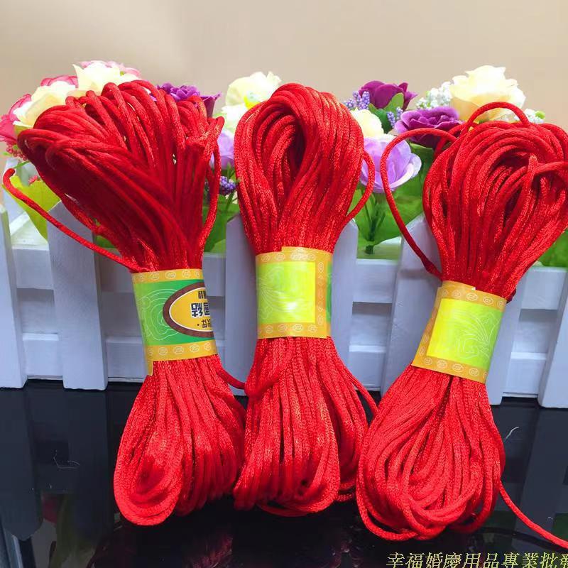 结婚红绳中国结DIY红线手工编制红绳子婚庆喜事捆喜被绳子婚礼
