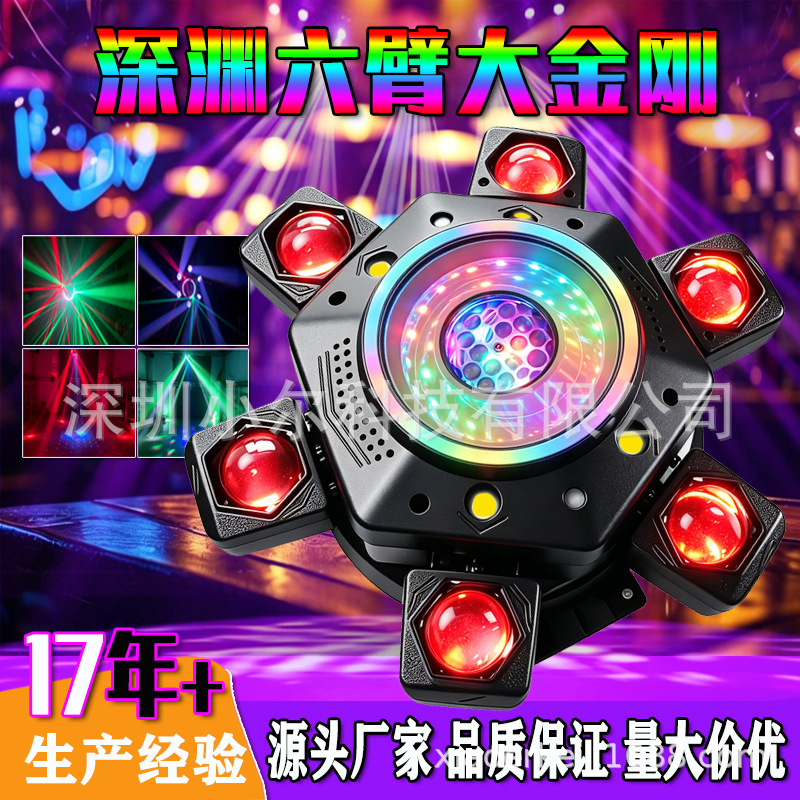Patterned Six-Arm King Kong Moving Head Light, Bee-Eye Magic Ball, Color-Changing Beam Light, Bar Ktv Sound-Controlled Party Atmosphere Light Patterned Six-Arm King Kong Moving Head Light, Bee-Eye Magic Ball, Color-Changing Beam Light, Bar Ktv Sound-Controlled Party Atmosphere Light