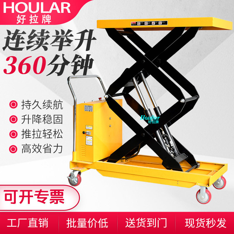 DPS350/500电动液压升降平台充电式半自动平板叉车电动升降手推车